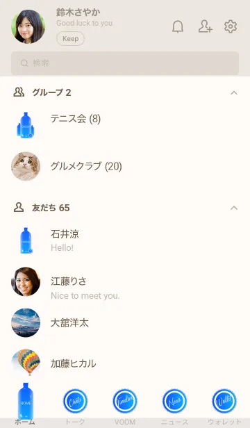 [LINE着せ替え] Bottle Theme 3の画像2