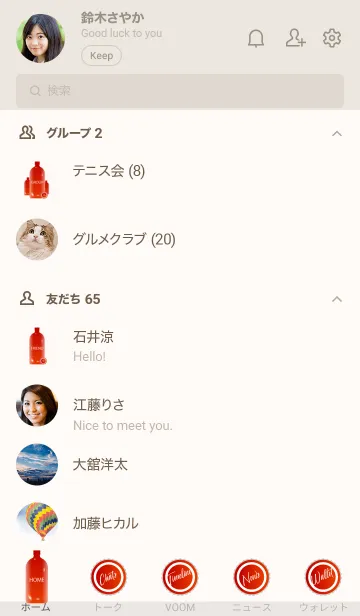 [LINE着せ替え] Red Bottle Theme 3の画像2