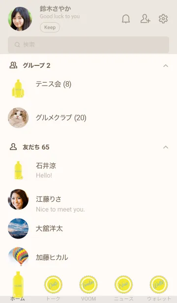 [LINE着せ替え] Yellow Bottle Theme 3の画像2