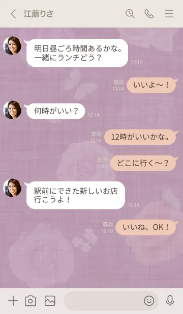 [LINE着せ替え] ～花が咲く♥ピンクパープル05_1～の画像4