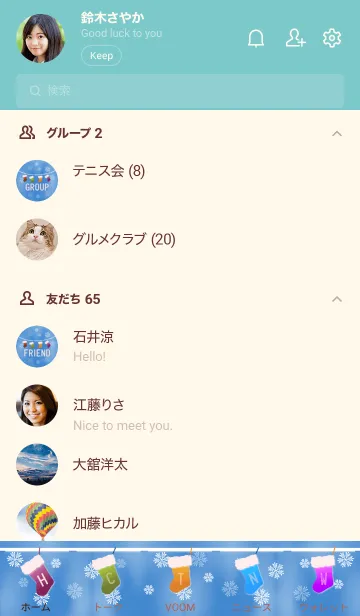 [LINE着せ替え] SIMPLE SNOW...2の画像2