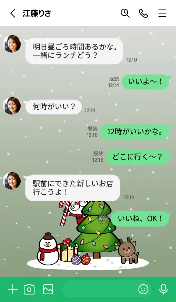 [LINE着せ替え] かわいいクリスマスパーティー（緑グレー）の画像4