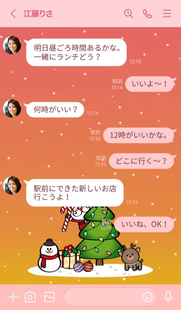 [LINE着せ替え] かわいいクリスマスパーティー（黄ピンク）の画像4