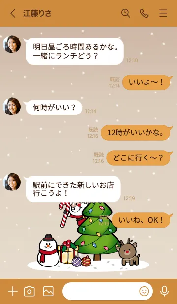 [LINE着せ替え] かわいいクリスマスパーティー（奶茶色）の画像4