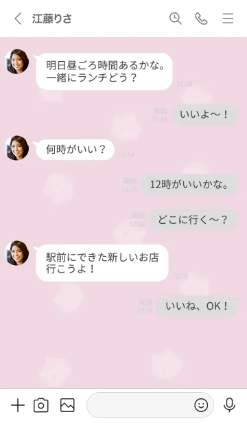 [LINE着せ替え] ～ふわふわな猫♥ピンク43_1～の画像4