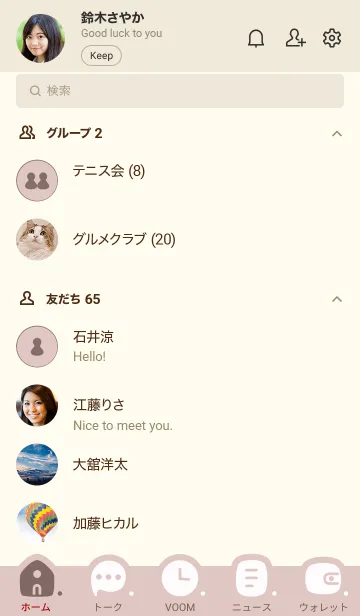 [LINE着せ替え] c07.11_ピンク ベージュ3-9の画像2