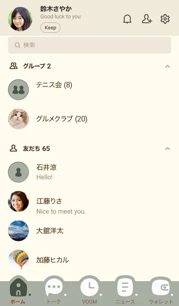 [LINE着せ替え] c07.11_スモーキーMアッシュ ベージュ3-9の画像2