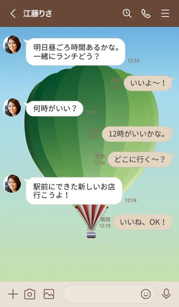 [LINE着せ替え] hot air balloon..4の画像4