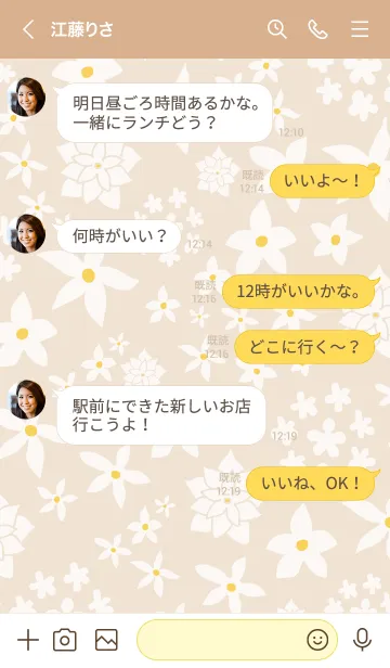 [LINE着せ替え] シンプル 白い花29の画像4