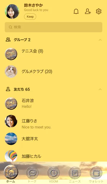 [LINE着せ替え] 運気上昇☆夕暮れ海の夕陽が幸運を引寄せるの画像2