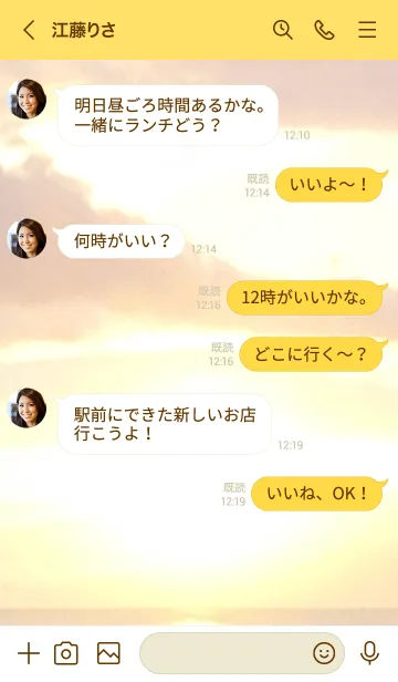 [LINE着せ替え] 運気上昇☆夕暮れ海の夕陽が幸運を引寄せるの画像4