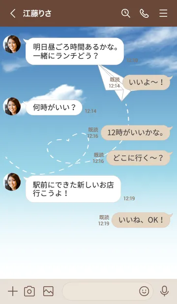 [LINE着せ替え] paper airplane..5の画像4