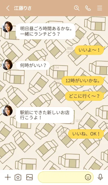 [LINE着せ替え] シンプル ミルク 51の画像4