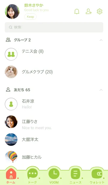 [LINE着せ替え] C07.26_グリーン4-6の画像2