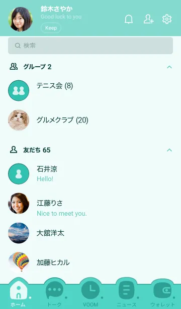 [LINE着せ替え] C07.26_グリーン8-6の画像2