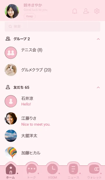 [LINE着せ替え] C07.26_ピンク5-6の画像2