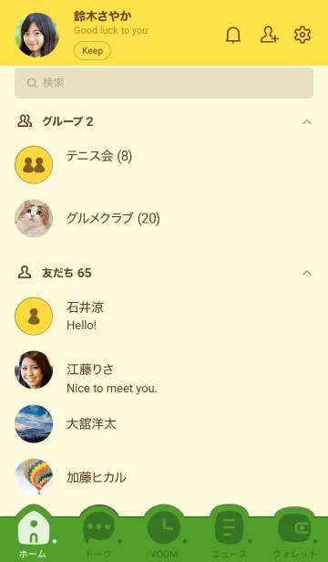 [LINE着せ替え] C07.26_イエロー2-6の画像2