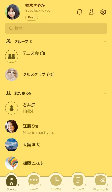 [LINE着せ替え] C07.26_イエロー4-6の画像2
