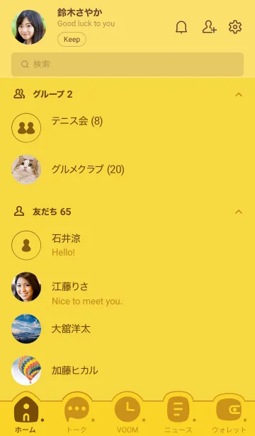 [LINE着せ替え] 707.25_イエロー1-6の画像2