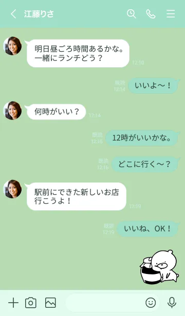 [LINE着せ替え] ミントグリーン : モノクロのぽんこつ2の画像4