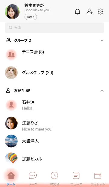 [LINE着せ替え] Salmon Pink & White Theme (JP)の画像2