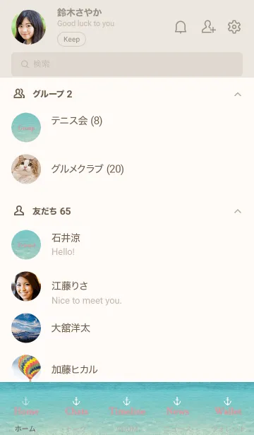 [LINE着せ替え] Beautiful Sea 48の画像2