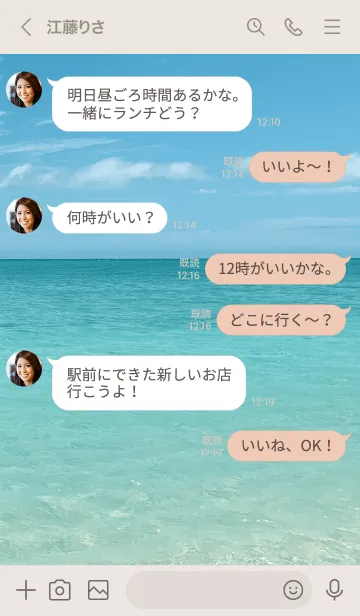 [LINE着せ替え] Beautiful Sea 48の画像4