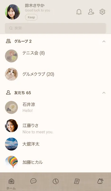 [LINE着せ替え] ～花が咲く♥ベージュ08_1～の画像2