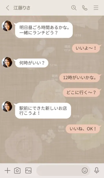 [LINE着せ替え] ～花が咲く♥ベージュ08_1～の画像4