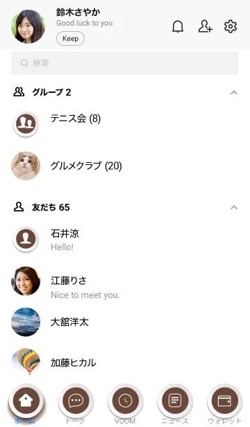 [LINE着せ替え] Brown on White Theme (JP)の画像2