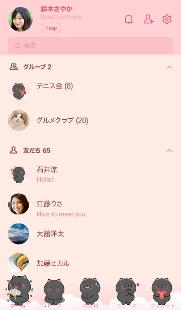 [LINE着せ替え] Little Prety Black Cat Theme 2 (JP)の画像2