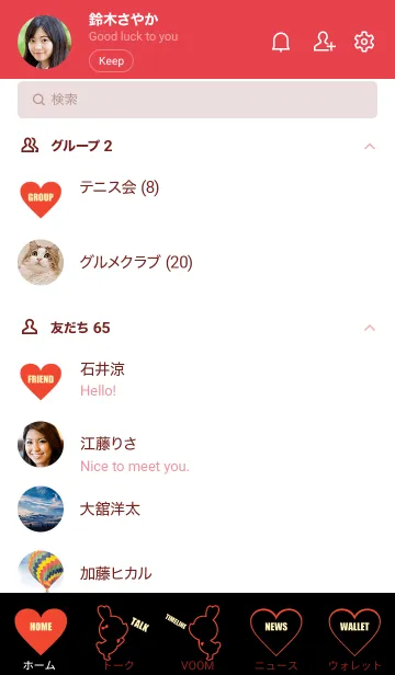 [LINE着せ替え] LOVE THEME BLACK & Red 28の画像2