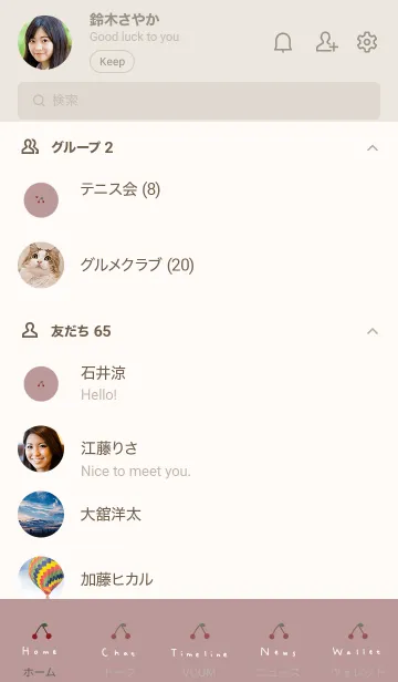 [LINE着せ替え] 可愛いくすみピンク。さくらんぼ。の画像2