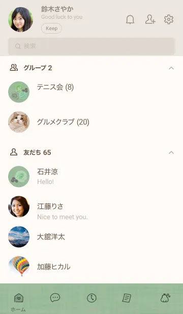 [LINE着せ替え] ～花が咲く♥グリーン10_1～の画像2