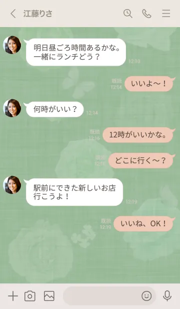 [LINE着せ替え] ～花が咲く♥グリーン10_1～の画像4