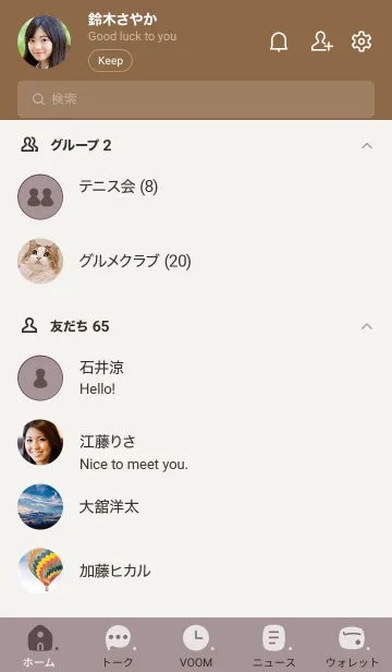 [LINE着せ替え] c08.14_ショコラ ブラウン3-3の画像2