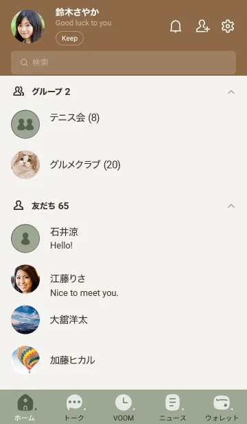 [LINE着せ替え] c08.14_スモーキーMアッシュ ブラウン3-3の画像2