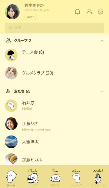 [LINE着せ替え] イエロー : モノクロのぽんこつ2の画像2