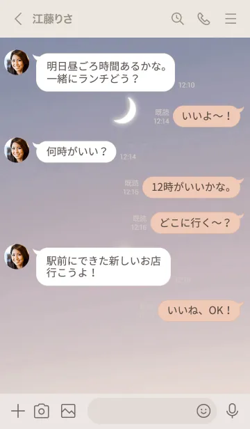 [LINE着せ替え] 三日月と星 22 ／ナチュラル スタイルの画像4