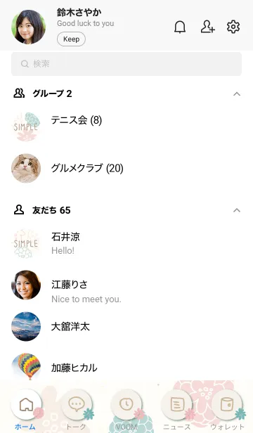 [LINE着せ替え] かわいい お花の画像2