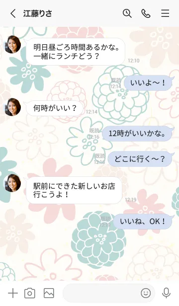 [LINE着せ替え] かわいい お花の画像4