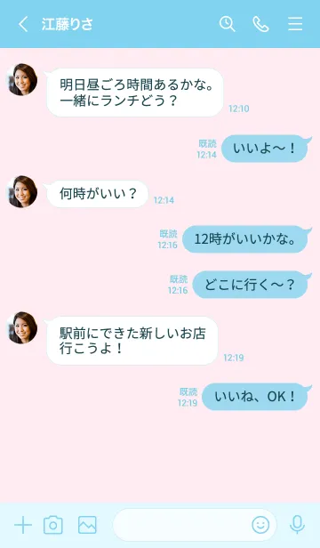 [LINE着せ替え] シンプル（pink blue)V.1073の画像4