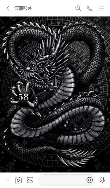 [LINE着せ替え] 漆黒の龍神 58の画像3