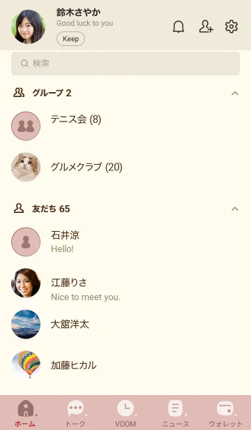 [LINE着せ替え] P08.13_ピンク ベージュ3-3の画像2