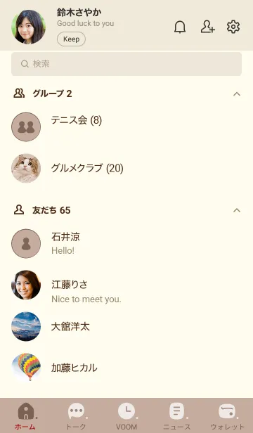 [LINE着せ替え] P08.13_ベージュ3 ベージュ3-3の画像2