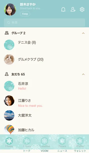 [LINE着せ替え] Snow Crystal-EMERALD GREEN 2の画像2