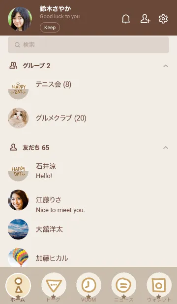 [LINE着せ替え] シンプルスマイル ベージュとブラウン20の画像2