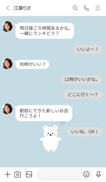 [LINE着せ替え] シンプルでかわいいもこもこ白くま♪4の画像4