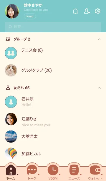 [LINE着せ替え] C07.26_ベージュ4-9の画像2