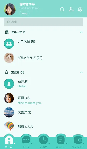 [LINE着せ替え] C07.26_グリーン8-9の画像2
